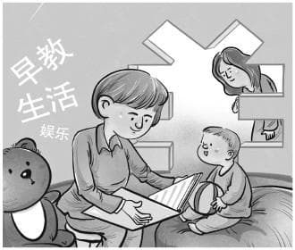 月薪4万甚至上不封顶？“儿童陪伴师”效果如何？