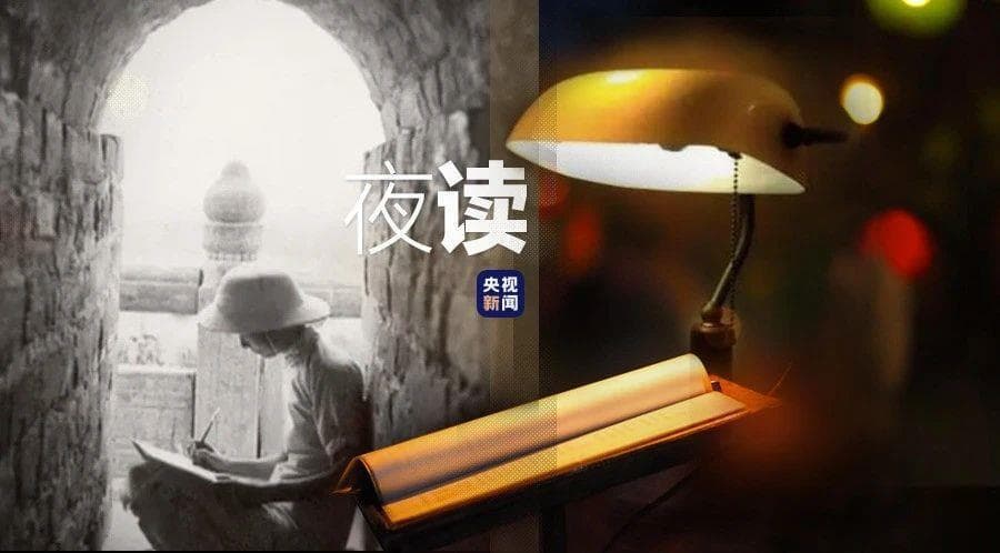 关于林徽因的20件事