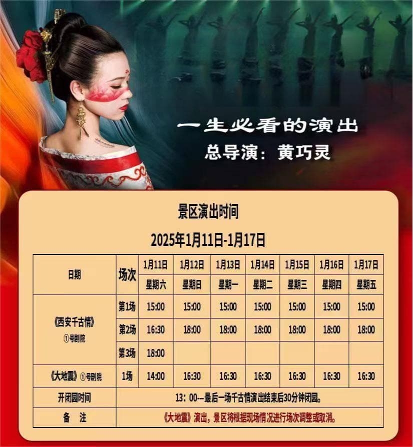 《西安千古情》亲子游全攻略：家庭欢乐时光的最佳选择
