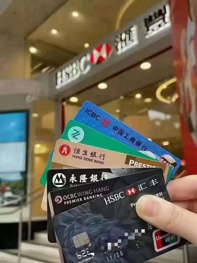 内地人办理香港银行账户的开户攻略！