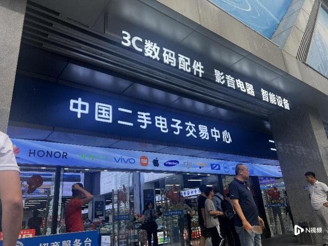 二手机翻新出售都违法吗？深圳检察发布合规指引鼓励循环经济