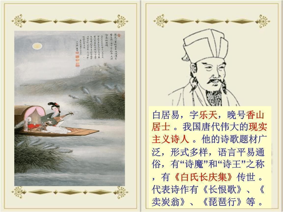 白居易生平及文学成就：一位伟大的唐朝诗人的丰富资料