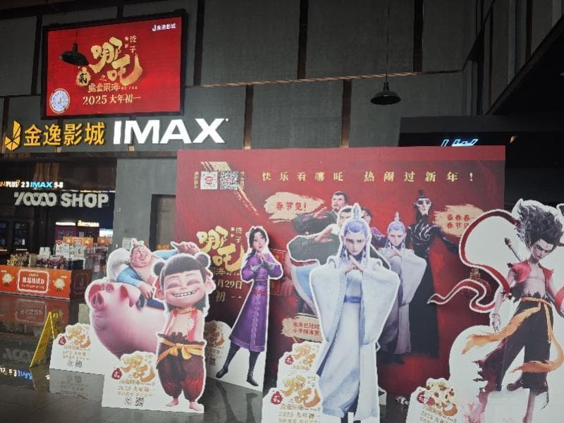 看《哪吒2》，广州有影院不配3D眼镜？市监部门：涉嫌违法