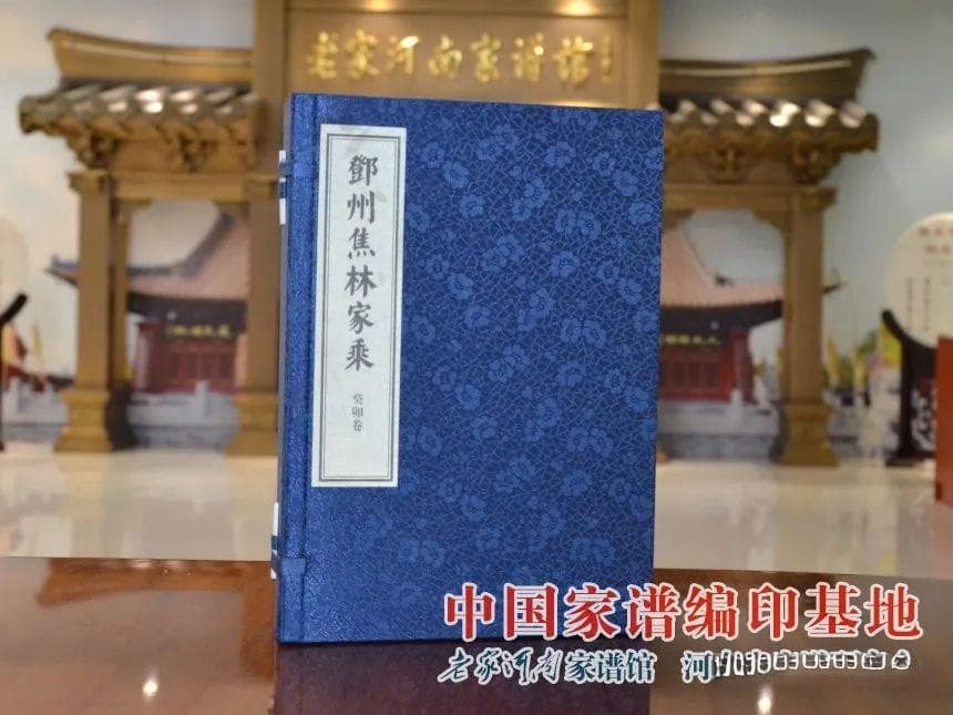 焦连法：以家谱和宗祠为例，谈谈家族文化