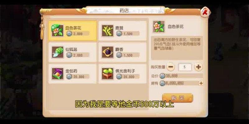 梦幻西游超时空试炼血魔：魔王寨技能解析与战斗攻略