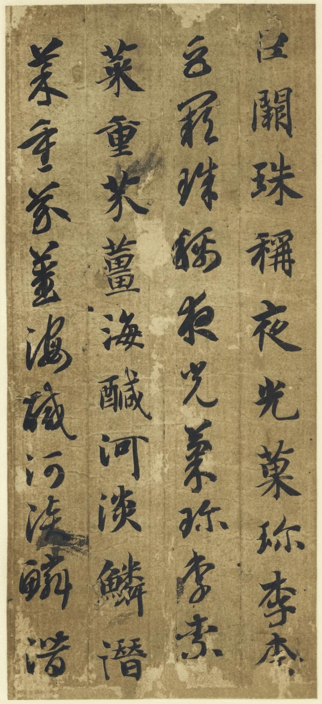 从法书文献到童蒙读物：启功先生对《千字文》的研究