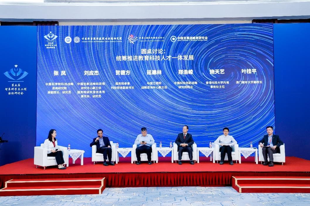 第五届智库科学与工程国际研讨会举行