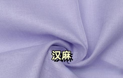 什么是汉麻面料？这款“纤维之王”有平替吗？