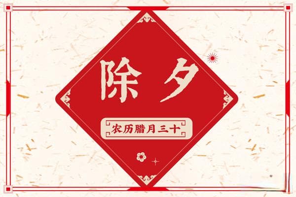 年夜饭一般都吃哪些食物，年夜饭必吃食物