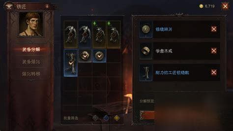 暗黑破坏神不朽手游职业推荐 最新热门职业解析与选择指南