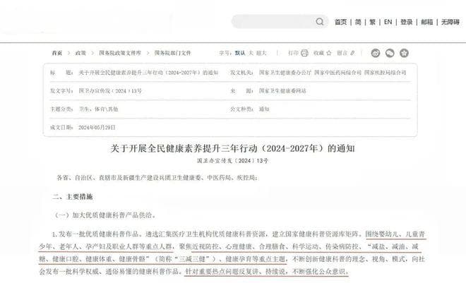 解锁职称晋升通道：医学科普创作与发表实用指南大揭秘