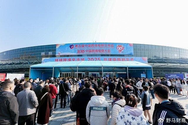《2025中国出口跨境电商升级发展蓝皮书》重磅发布