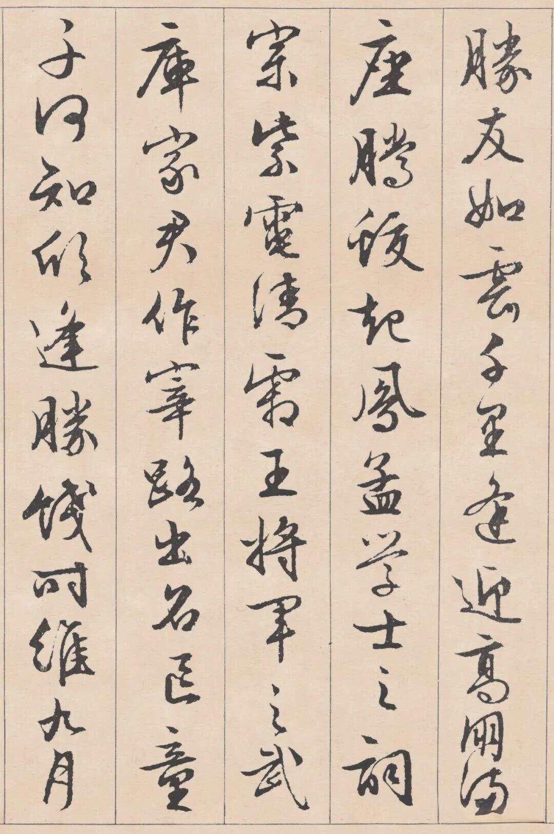文征明临摹《滕王阁序》：85岁老人的“神仙境界”