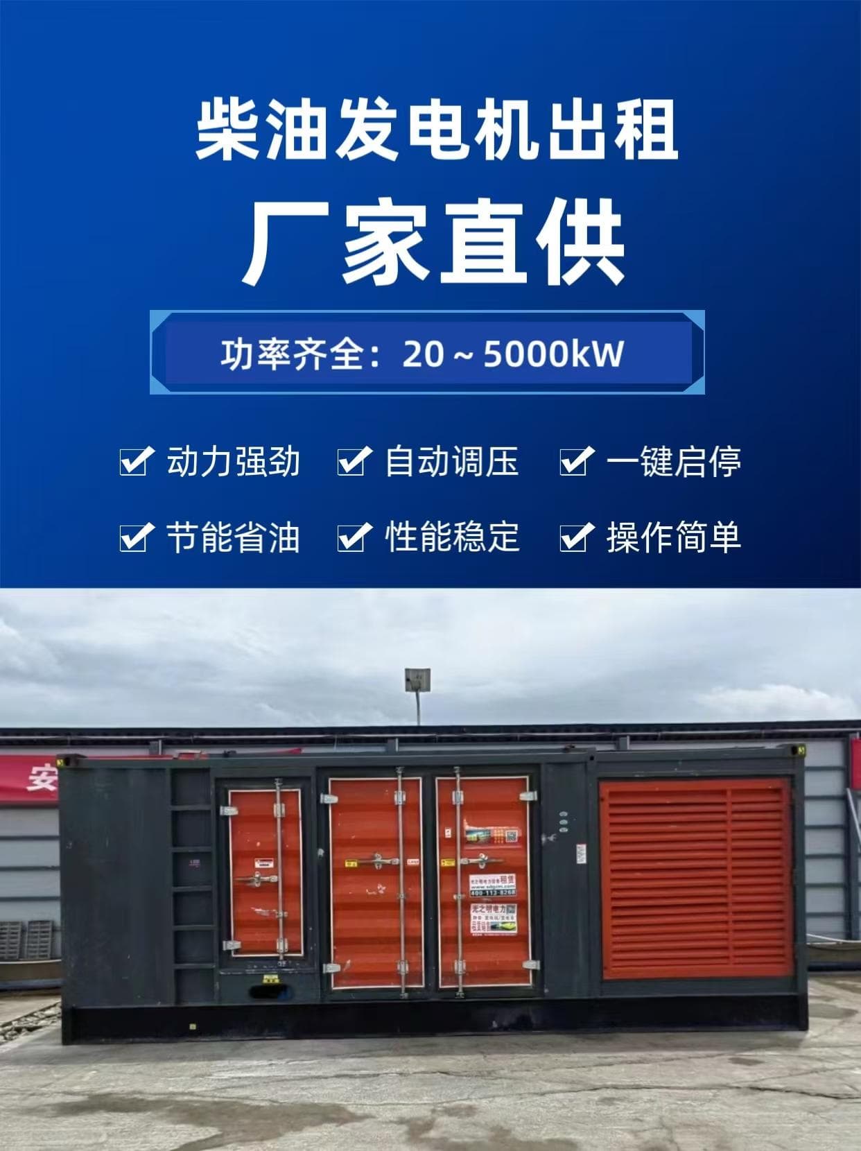 预防柴油发电机故障的有效措施
