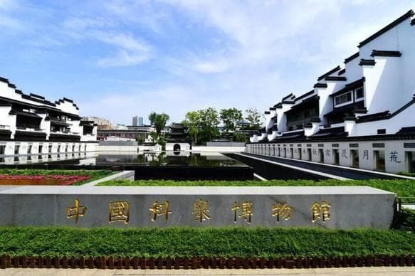 科举制度：各民族交往交流交融历史的典型例证