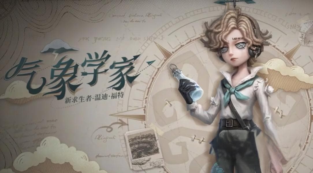 第五人格气象学家介绍 第五人格气象学家怎么样