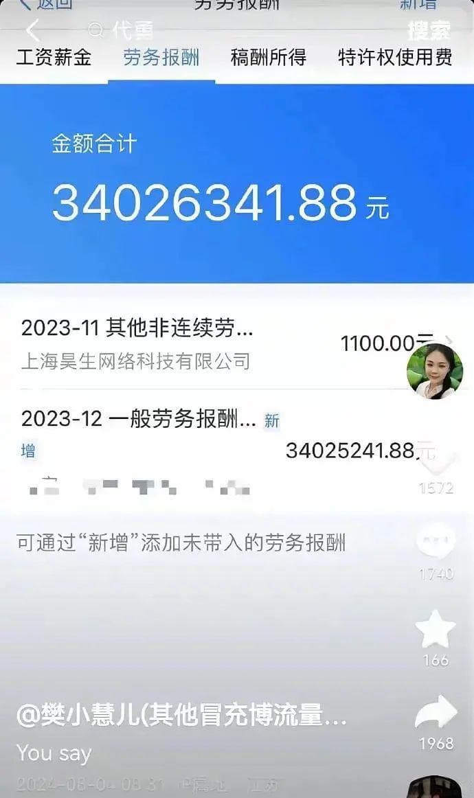 网红顾茜茜自曝周入千万，直播发言引热议：你越骂，我越赚！
