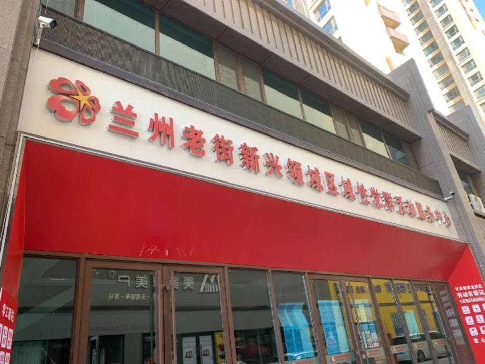 七里河区马滩南路社区：以高效精准服务满足群众不同需求