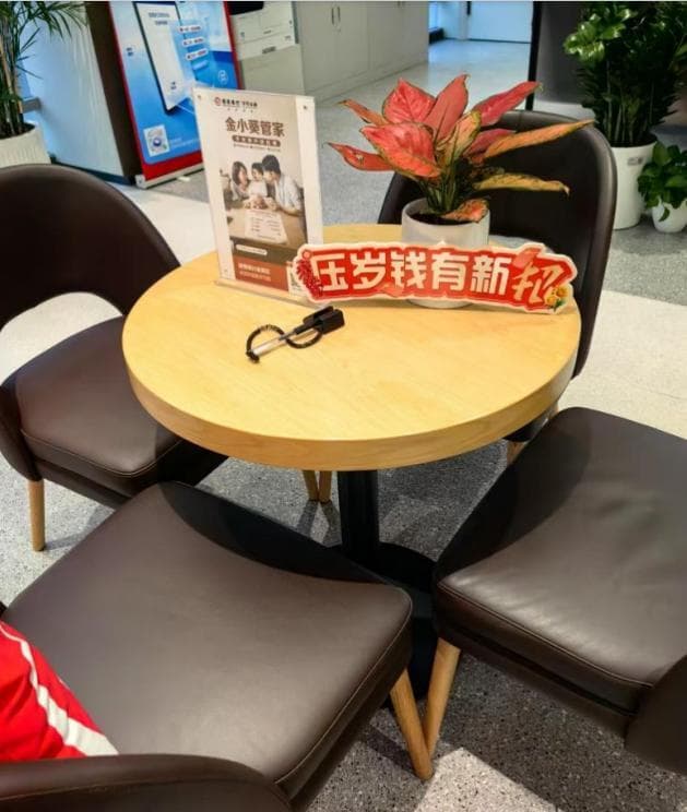 年利率高出0.5%！春节期间多家银行推出压岁钱存款产品 角逐儿童金融市场