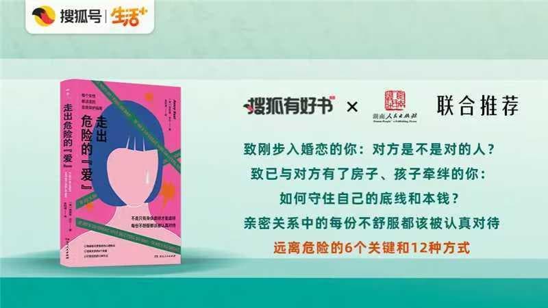 拒绝爱情焦虑，识别情感操控术
