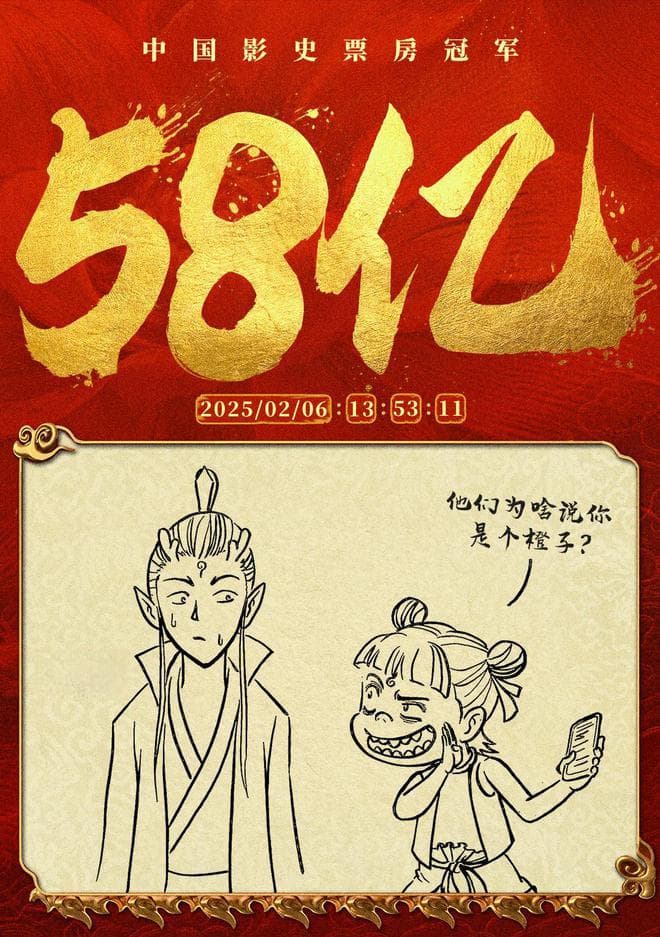 《哪吒2》中，这些暗藏的现实隐喻你get 到没？