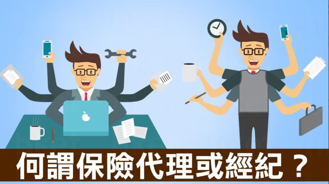 香港保险代理人及经纪公司的选择指南