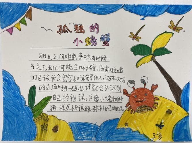 什么是续编故事？续编故事：续写你心中未竞的故事！