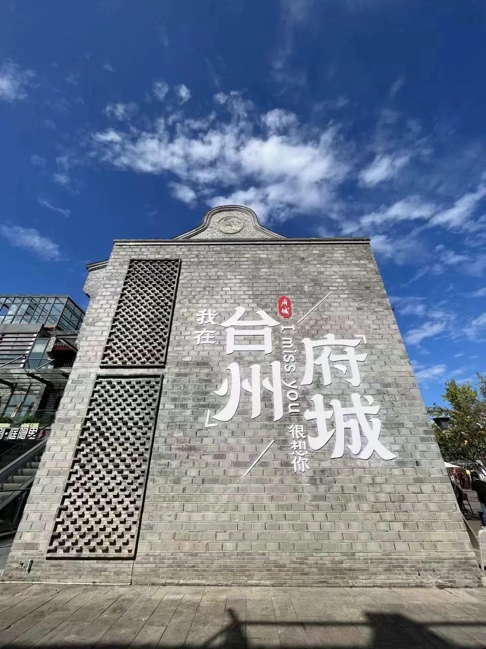 台州网红打卡墙：紫阳街、十里长街、沙埠老街等网红打卡墙推荐