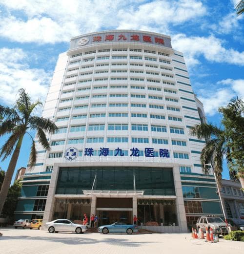 珠海九龙完善医疗保险制度，减轻患者的负担！[科普]