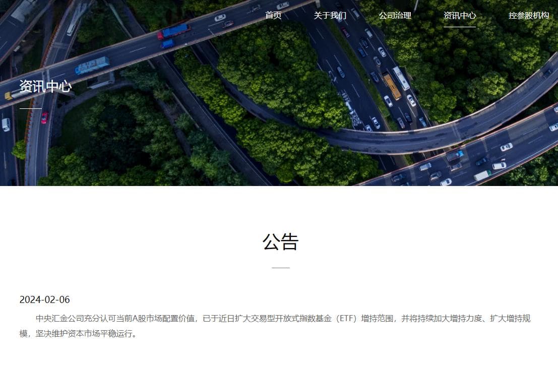 “国家队”再出手显效，市场期待增量资金长期布局