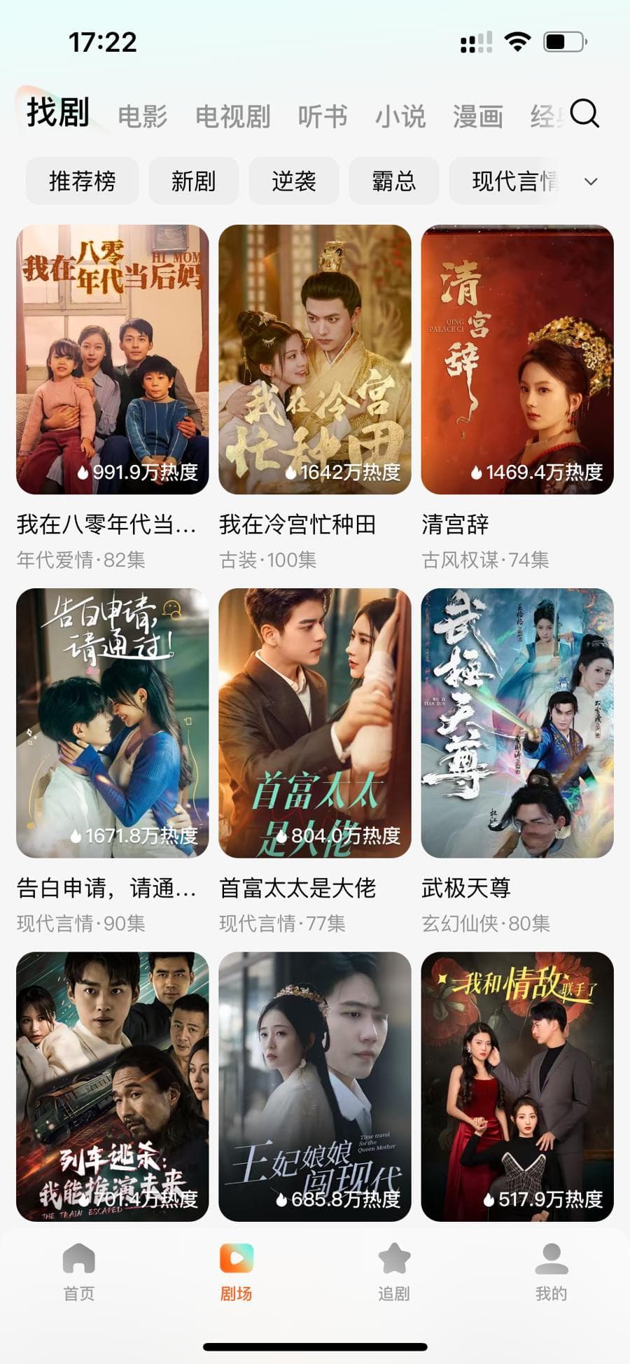 “妈妈开始为追剧熬夜了”，银发短剧火爆，能成为老年人的造梦产业吗？