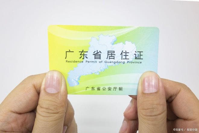 居住证需要什么材料？