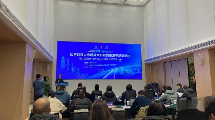 山东对医药类科技成果集中路演 促成果转化和产业化