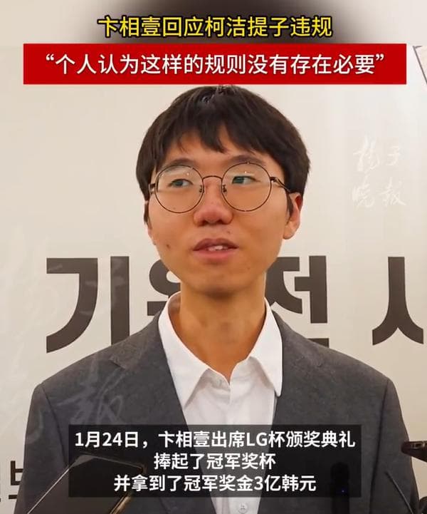 柯洁选择退赛 因"死子"问题产生的争议非首例