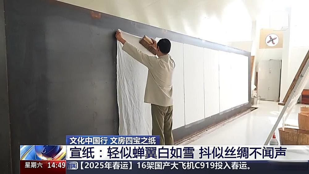 文化中国行丨“纸”间的传承与创新 薄薄一张纸藏千年时光记忆