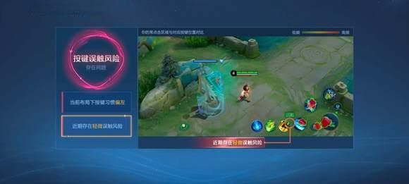 王者荣耀S38赛季：四个关键操作设置优化指南