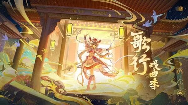 洛天依《戏游九州》MV：传统戏曲文化的现代传承与创新