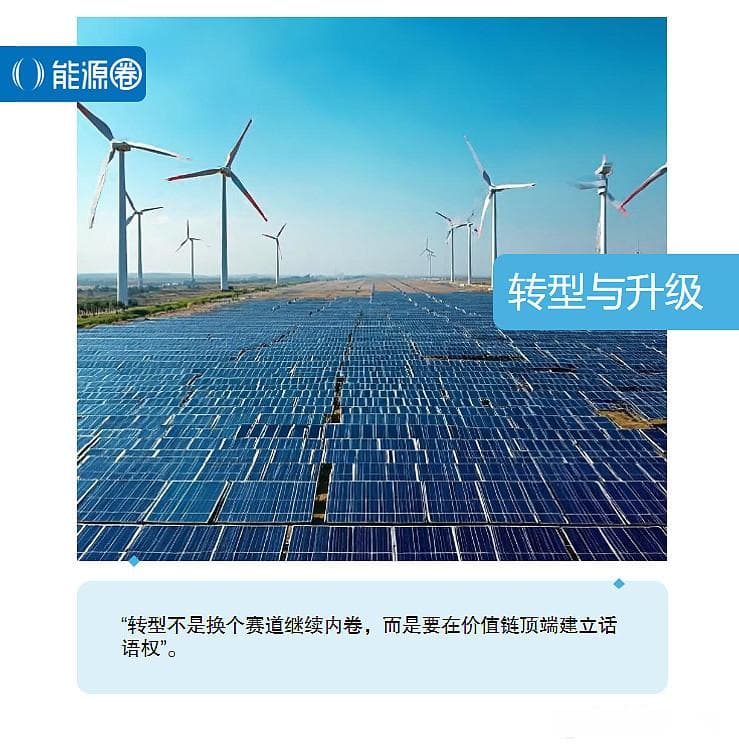 铁建“变轨”，央企抛弃新能源又增一员？