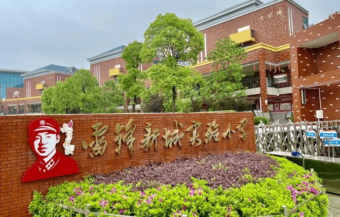 湖南湘江新区雷锋新城实验小学：智慧赋能校园变革，五育促进学生发展