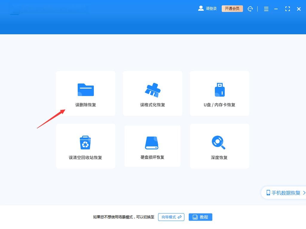电脑删除的文件怎样恢复找回？90%的用户都是这样做的！