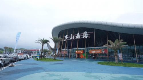庐山西海服务区：从高速服务区到旅游热点的华丽转身