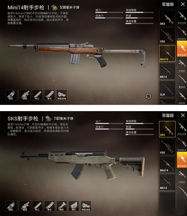 《和平精英》5.56mm和7.62mm子弹对比分析