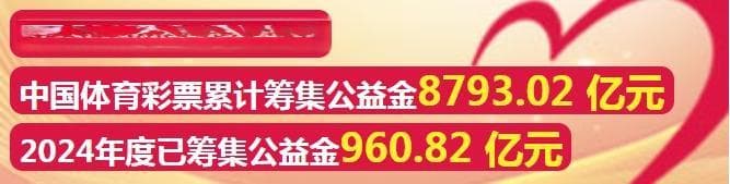 【责任】合法购彩提示