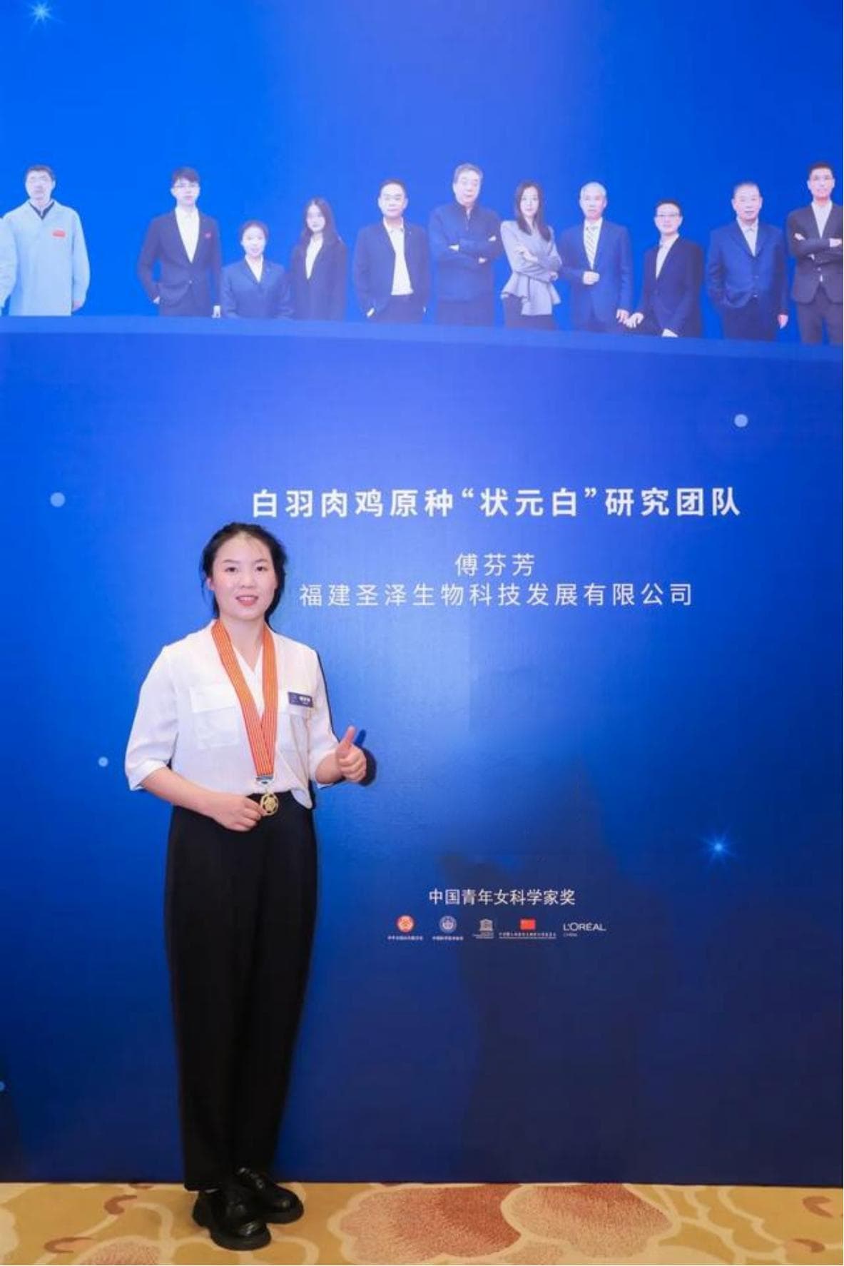 中国青年女科学家奖团队奖：实现白羽肉鸡种源“中国智造”
