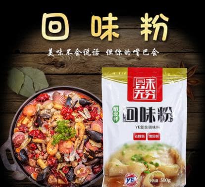 耐高温、香味持久，回味粉成餐饮业新宠