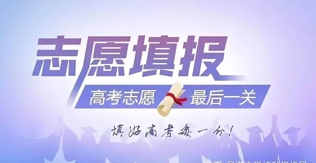 高考志愿填报的详细流程步骤
