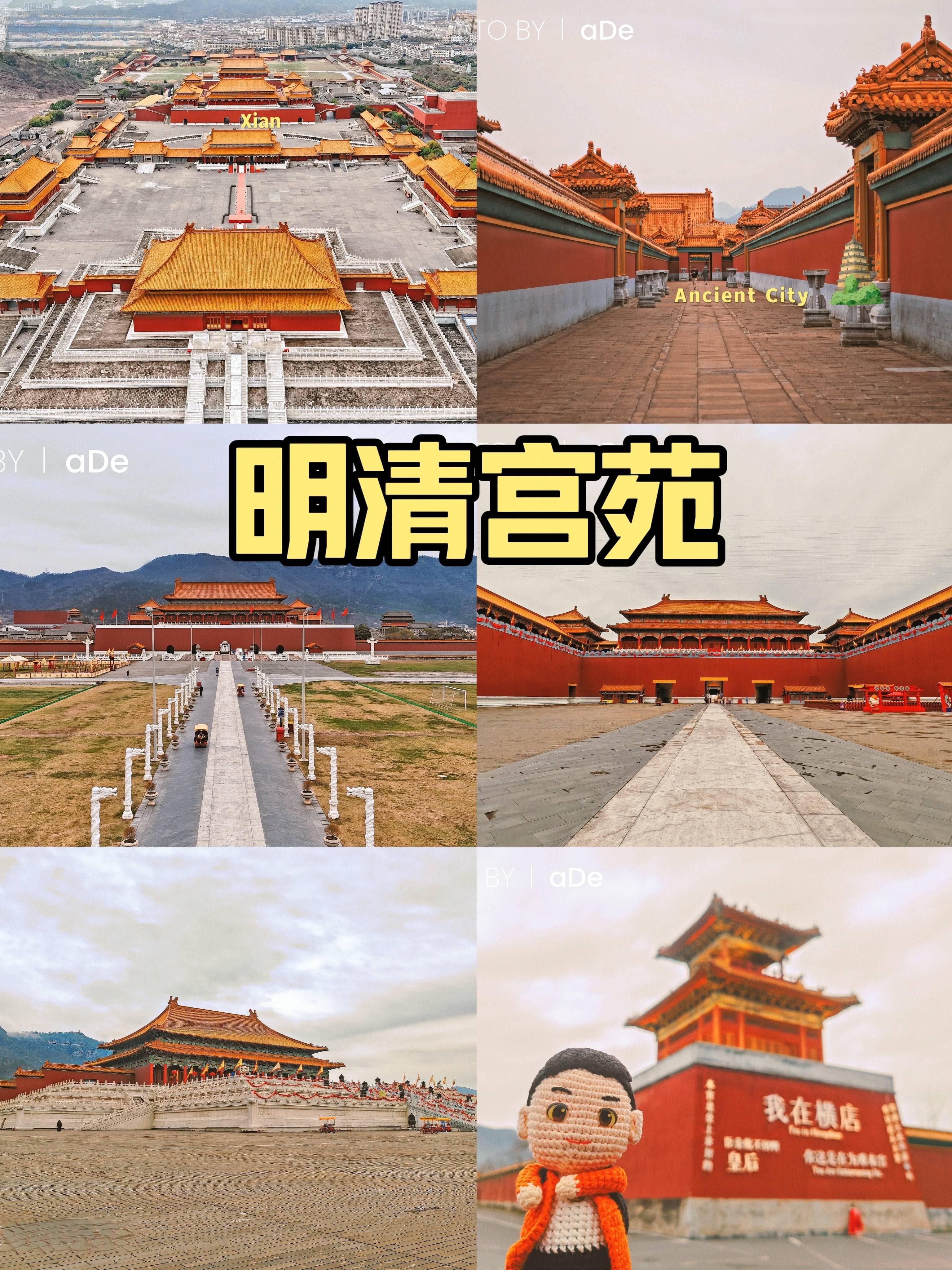 横店影视城三天两晚游玩攻略