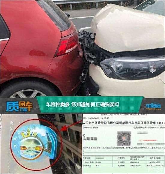 车险投保指南：必买、可选和不必买的险种全解析