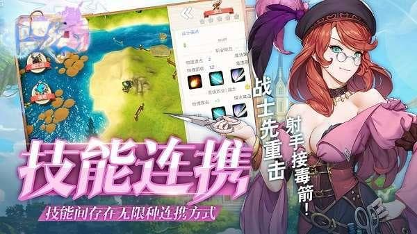 工匠与旅人连携技能介绍