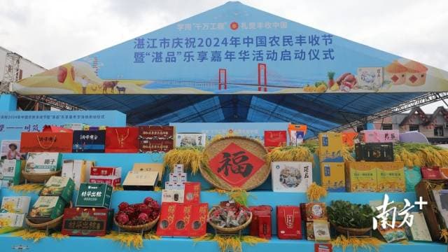 打造93个优质农产品品牌！湛江好物是如何走向全国的？